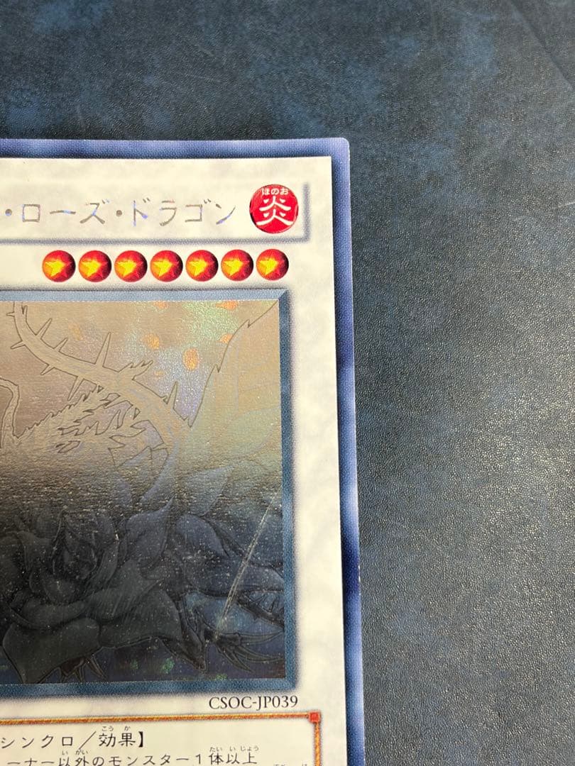 Yu-Gi-Oh Black Rose Dragon — Japanese