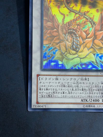 Yu-Gi-Oh Black Rose Dragon — Japanese
