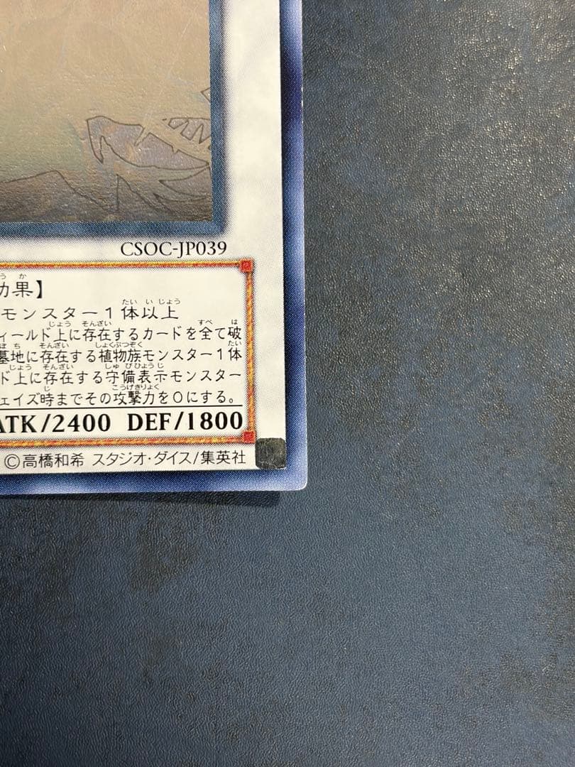 Yu-Gi-Oh Black Rose Dragon — Japanese