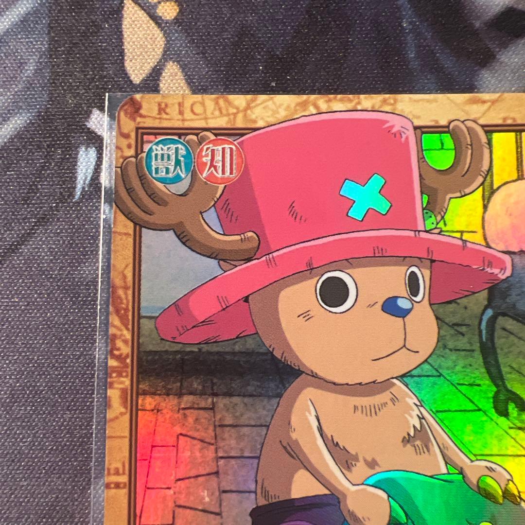 One Piece Chopper — Japanese