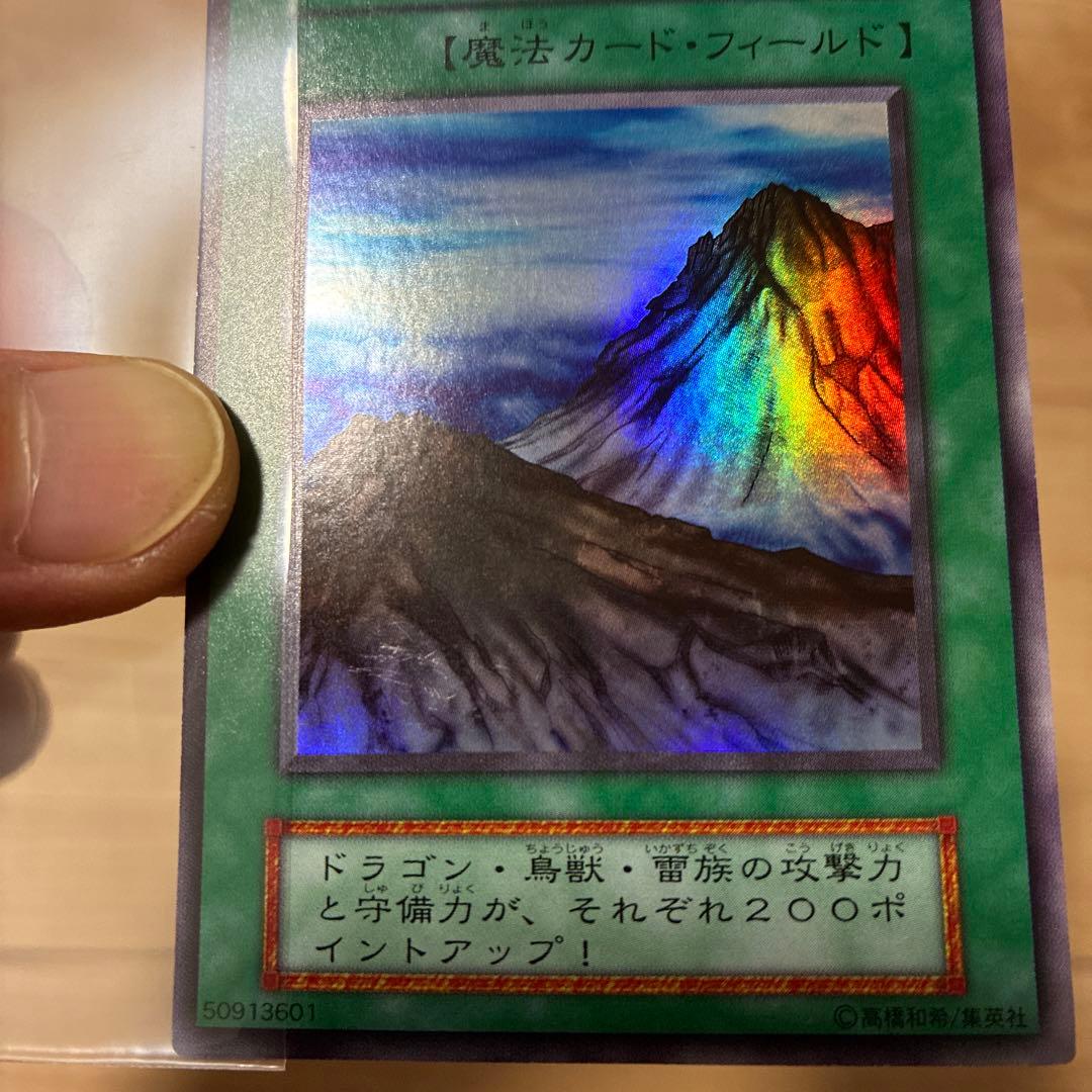 Yu-Gi-Oh Initial Mountain Super Super Rare — Japanese