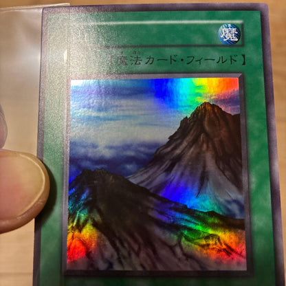 Yu-Gi-Oh Initial Mountain Super Super Rare — Japanese