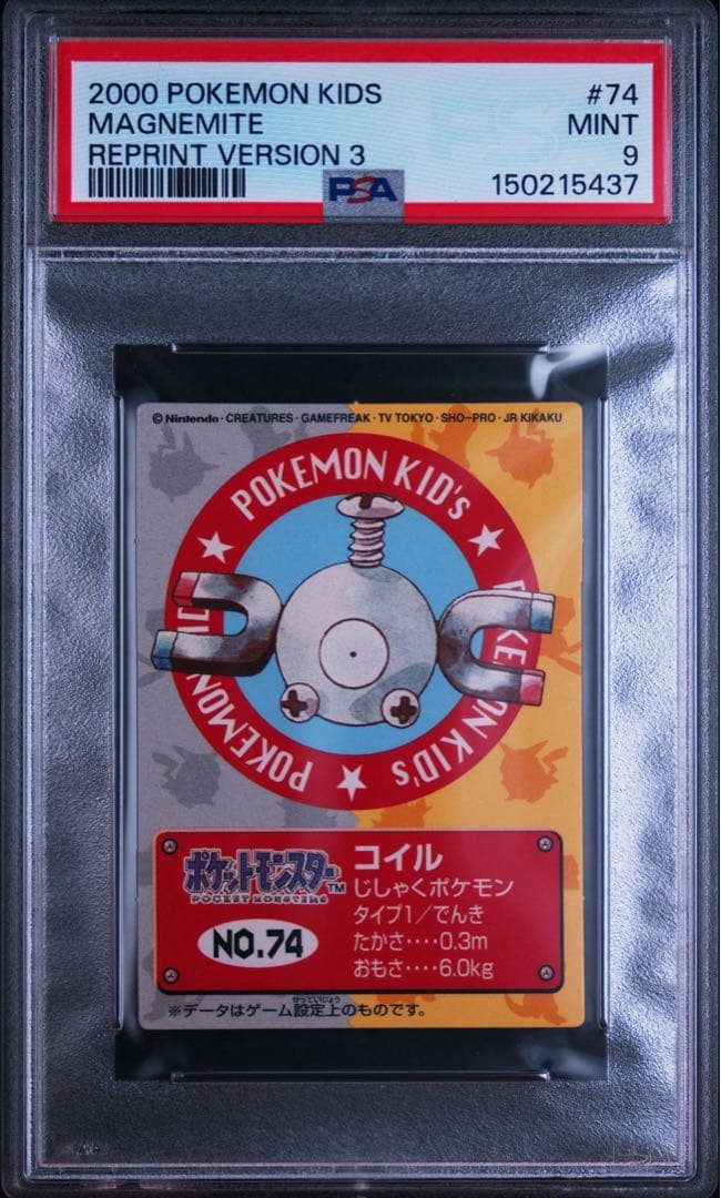 PSA 9 Pokemon Magnemite — Japanese