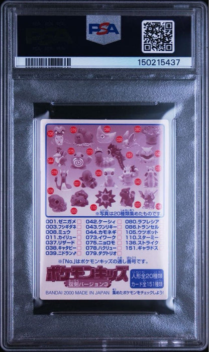 PSA 9 Pokemon Magnemite — Japanese