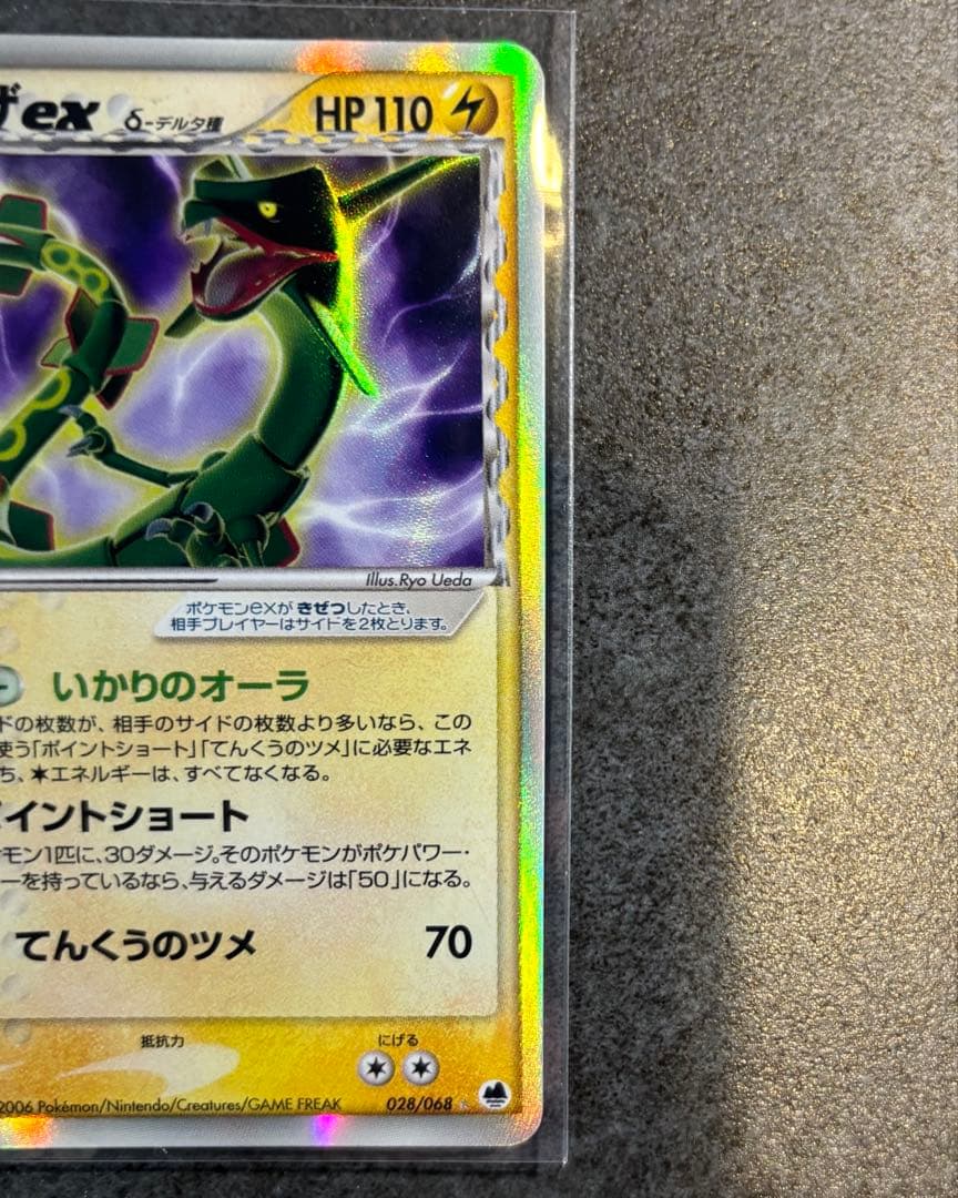 Pokemon Rayquaza ex R/★ — PCG Expansion Pack: Outer Limits of Defense 028/068 — Japanese