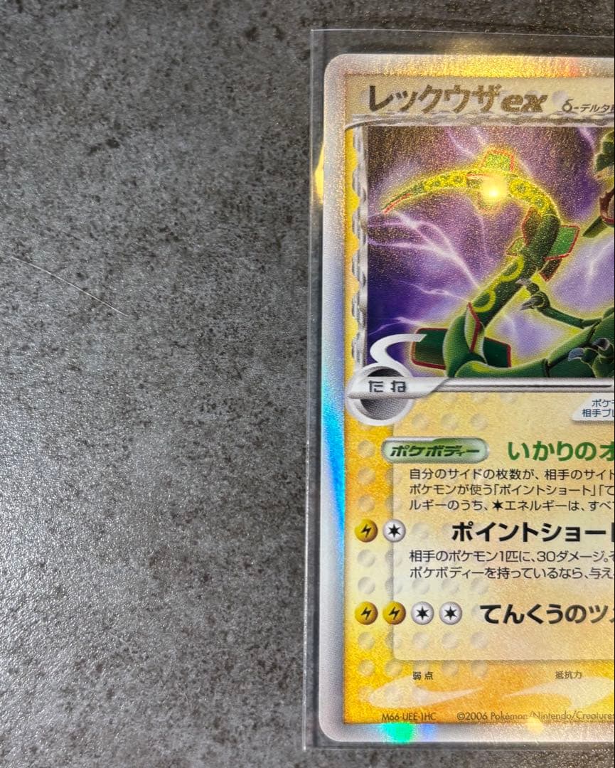 Pokemon Rayquaza ex R/★ — PCG Expansion Pack: Outer Limits of Defense 028/068 — Japanese