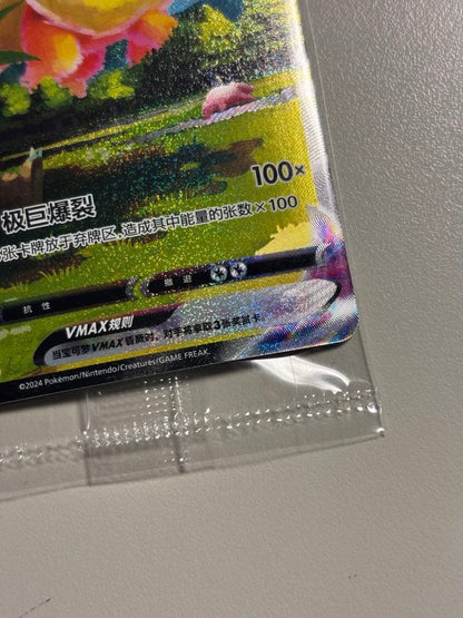 Pokemon Flareon VMAX — S Series Promo Card — Japanese