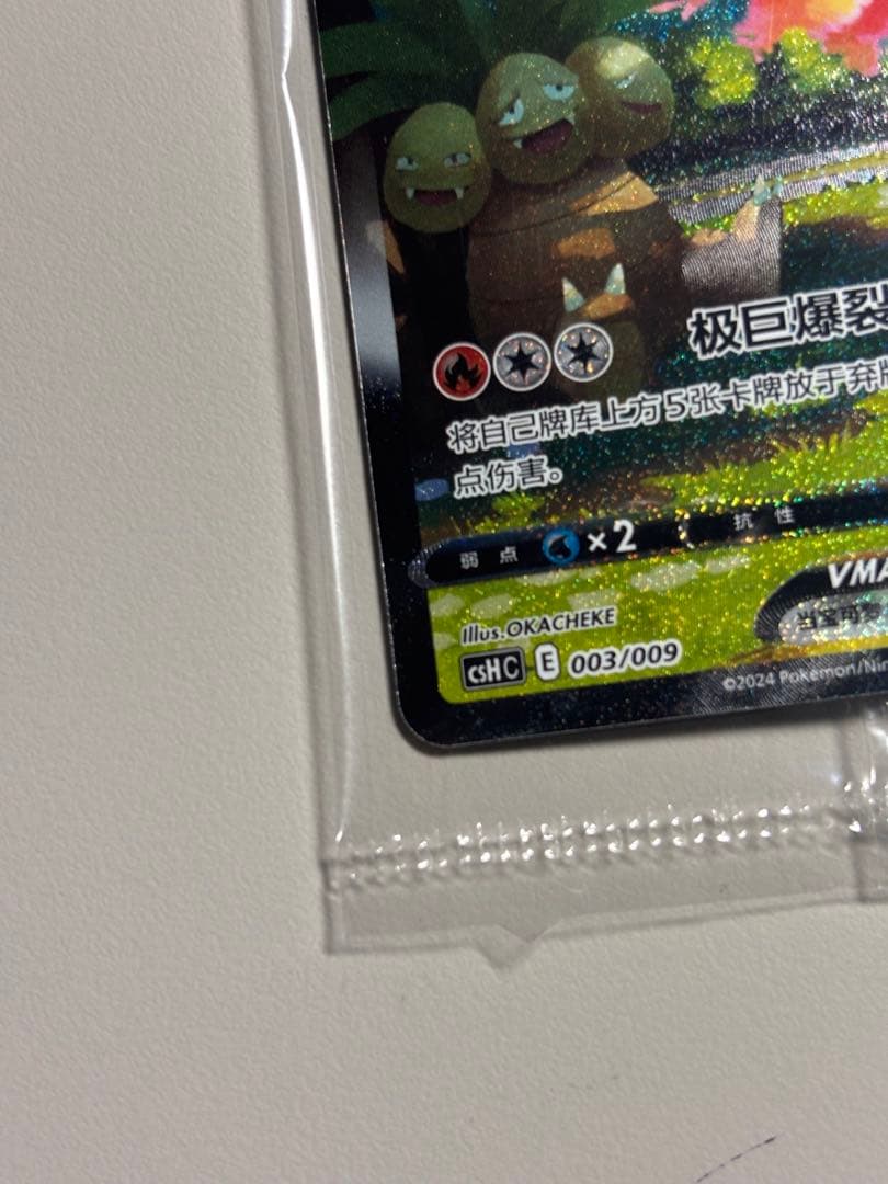 Pokemon Flareon VMAX — S Series Promo Card — Japanese