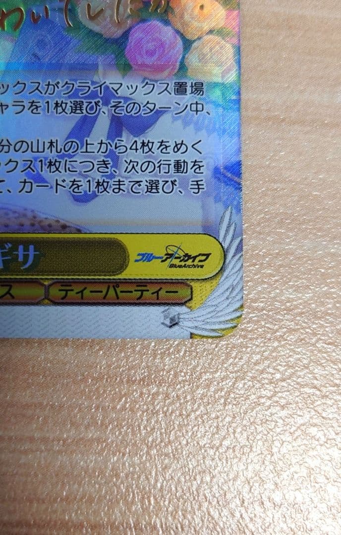 Weiss Schwarz Blue Archive Kirito Nagi SP Sign Weiss Schwarz Saori Hayami — Japanese