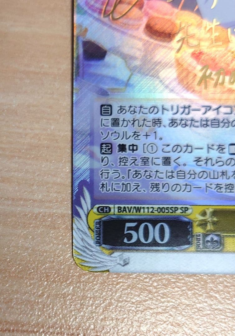 Weiss Schwarz Blue Archive Kirito Nagi SP Sign Weiss Schwarz Saori Hayami — Japanese