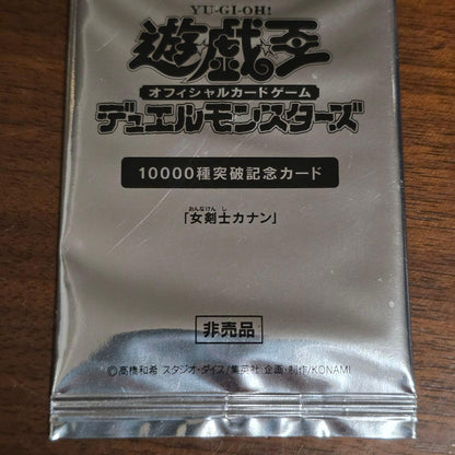 Yu-Gi-Oh Unopened Yu-Gi-Oh! OCG 10,000 Types Commemorative Card Female Swordswoman Canaan — Japanese