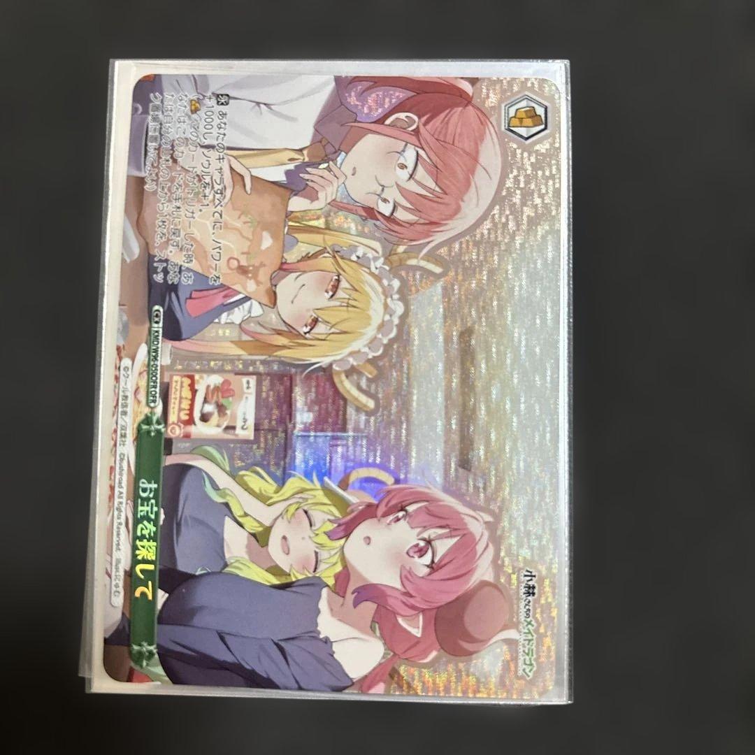Weiss Schwarz Kobayashi-san Chi's Dragon Maid CX OFR 2-Piece Set — Japanese