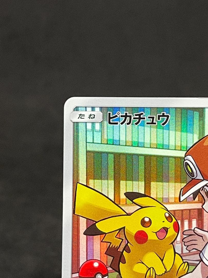 Pokemon Pikachu CHR — SM Enhanced Expansion Pack Dream League 054/049 — Japanese