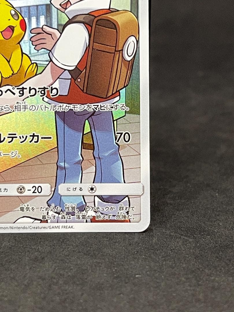 Pokemon Pikachu CHR — SM Enhanced Expansion Pack Dream League 054/049 — Japanese