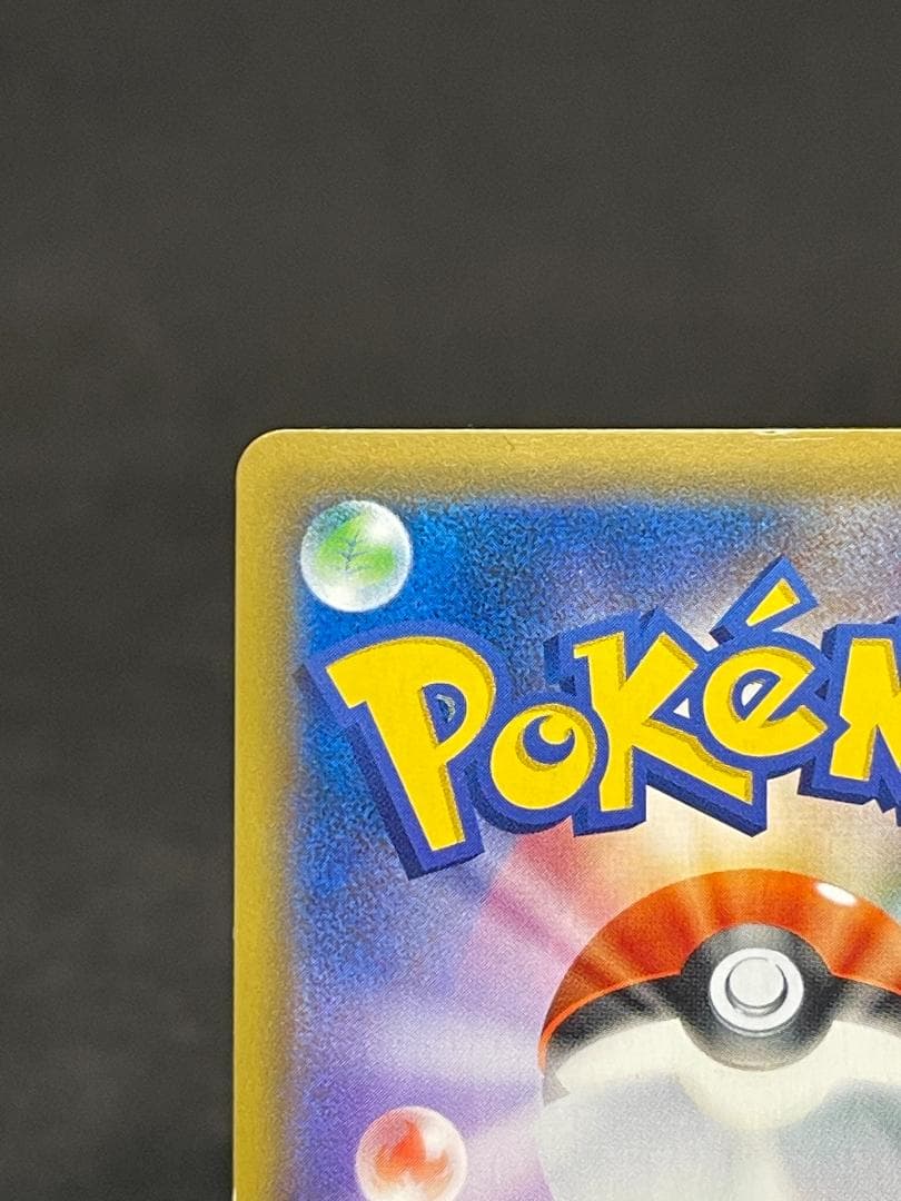 Pokemon Pikachu CHR — SM Enhanced Expansion Pack Dream League 054/049 — Japanese
