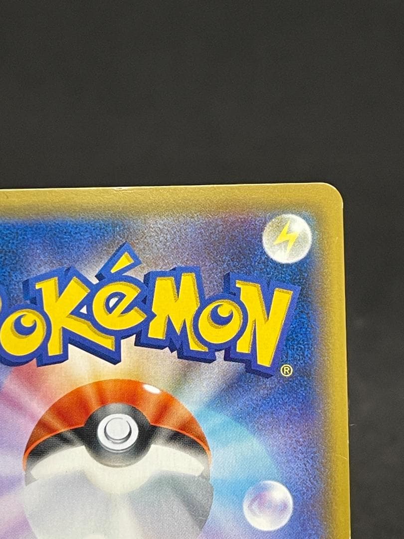 Pokemon Pikachu CHR — SM Enhanced Expansion Pack Dream League 054/049 — Japanese