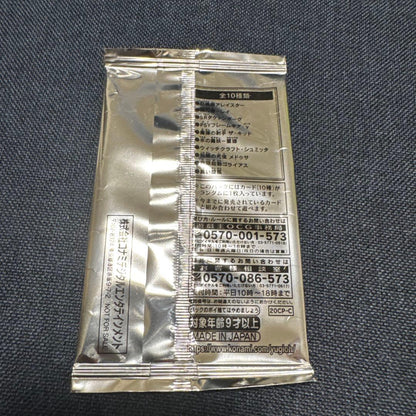 Yu-Gi-Oh Yu-Gi-Oh! 20th Secret Rare Challenge Pack 1 Pack 8 Pack Ultra Rare — Japanese