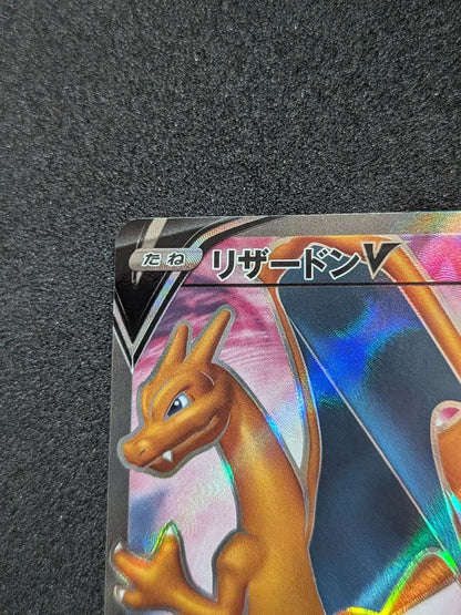 Pokemon Charizard SR — 103/S-P — Japanese
