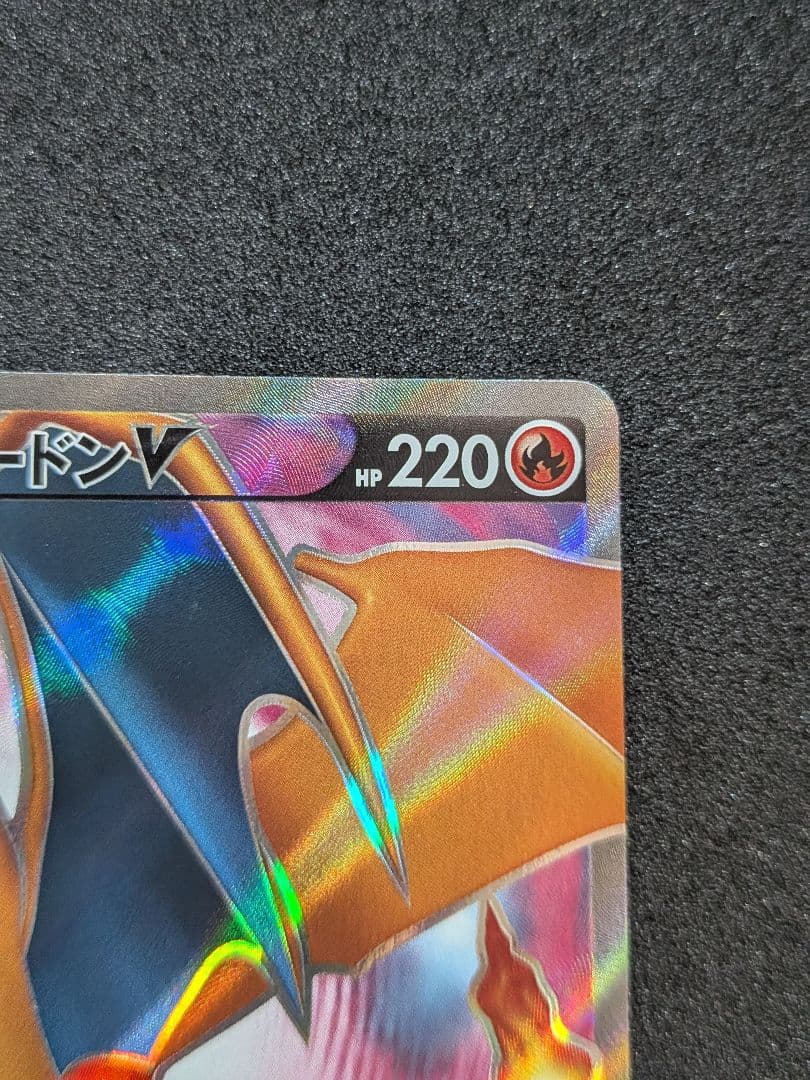 Pokemon Charizard SR — 103/S-P — Japanese