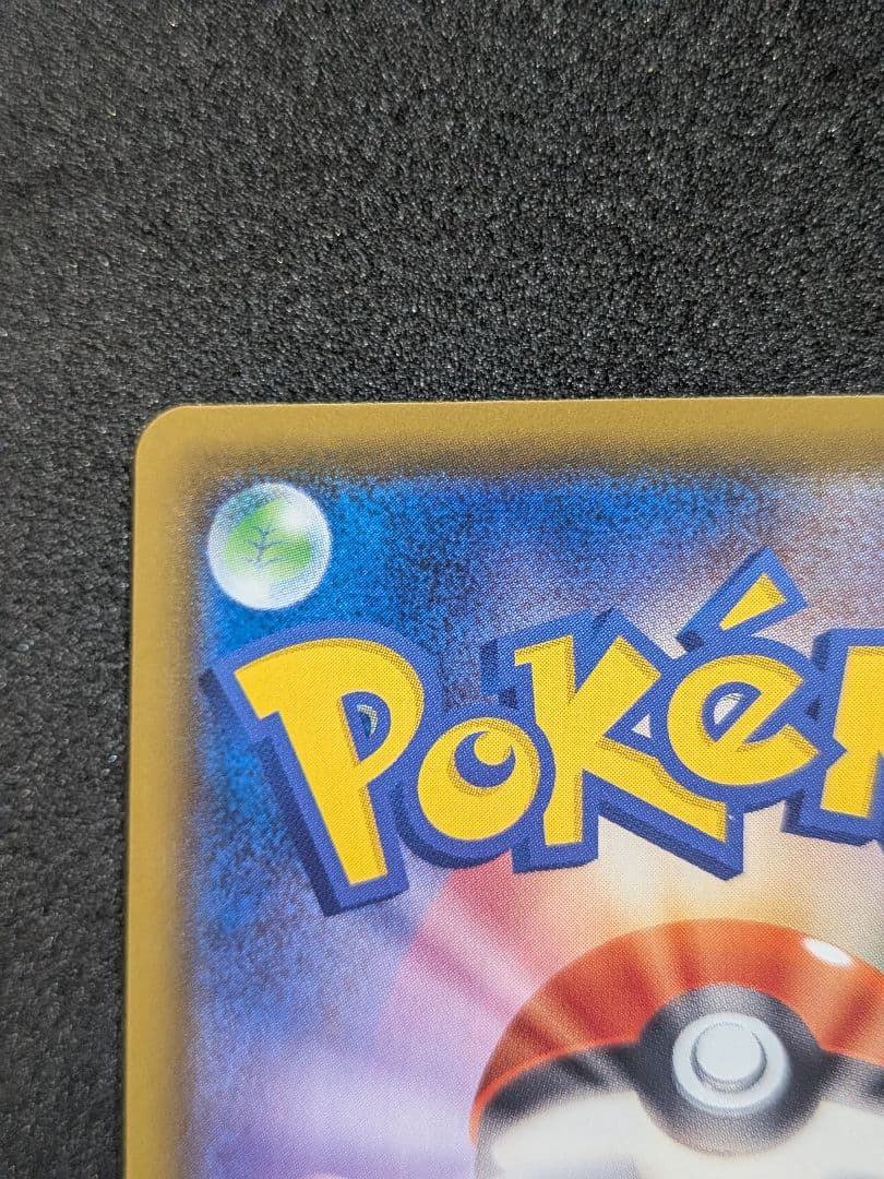 Pokemon Charizard SR — 103/S-P — Japanese