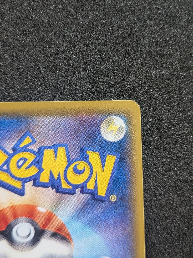 Pokemon Charizard SR — 103/S-P — Japanese