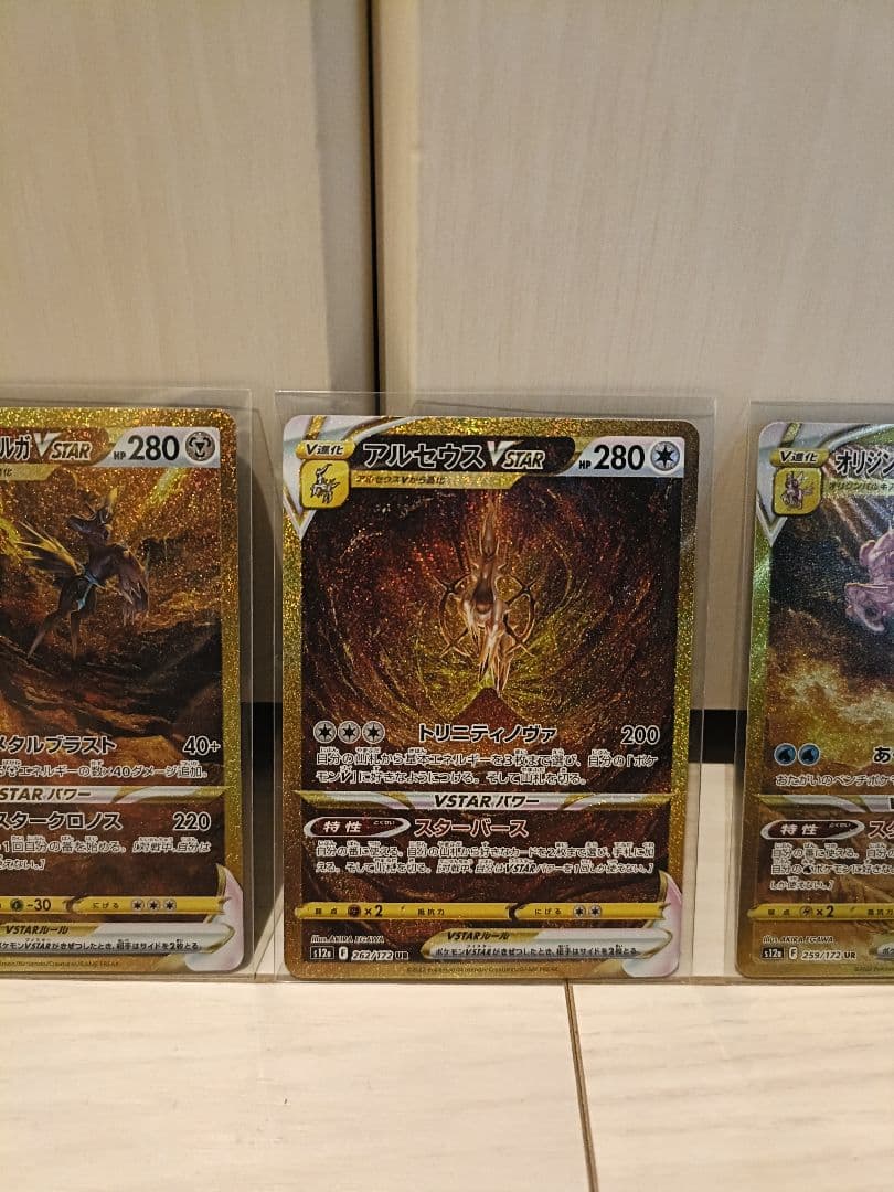 Pokemon Shining Star VSTAR Set — Japanese