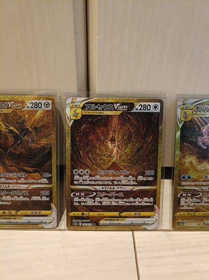 Pokemon Shining Star VSTAR Set — Japanese