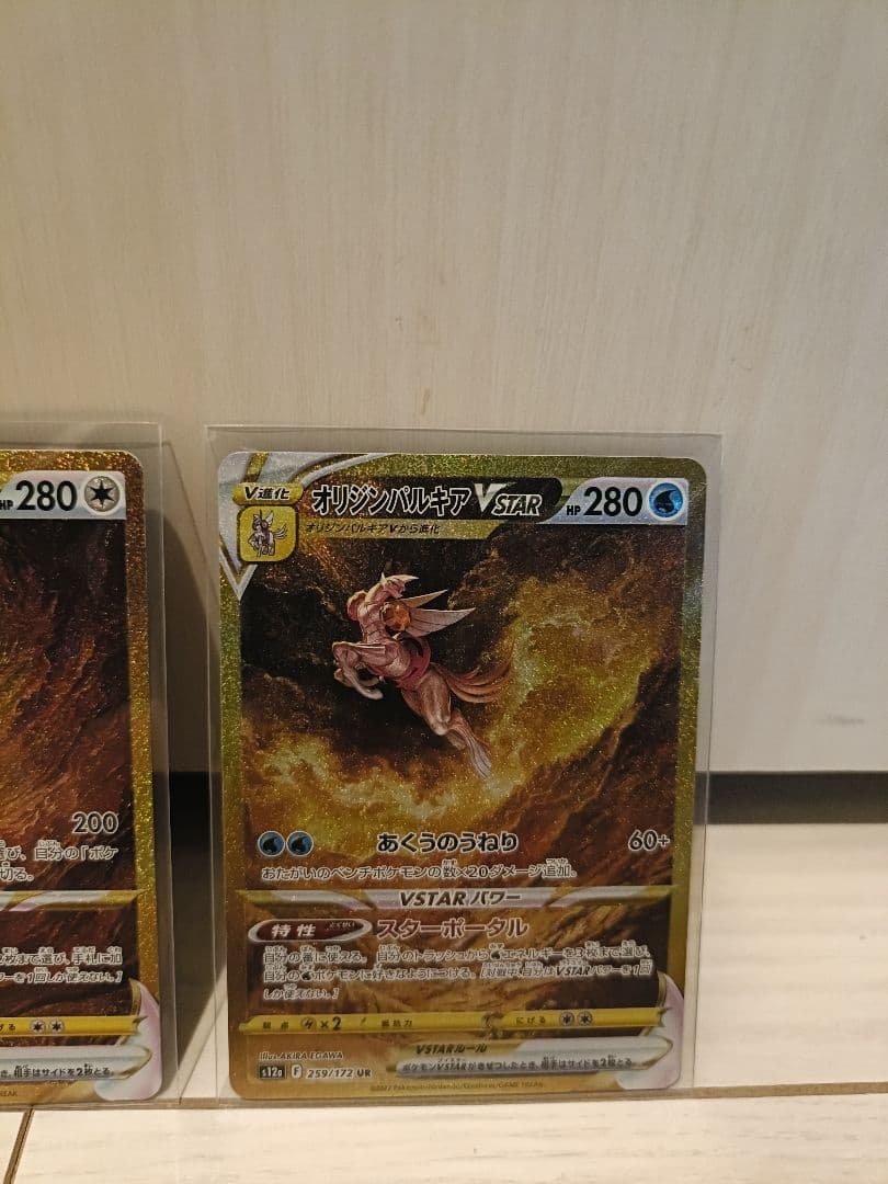Pokemon Shining Star VSTAR Set — Japanese