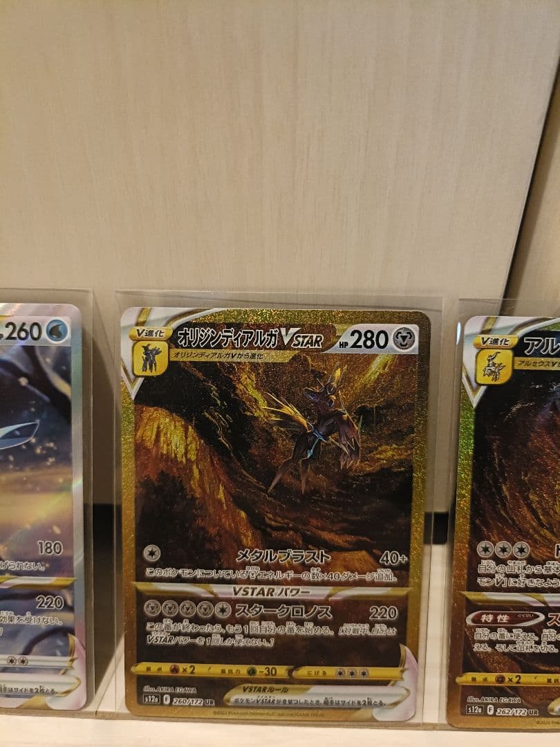 Pokemon Shining Star VSTAR Set — Japanese