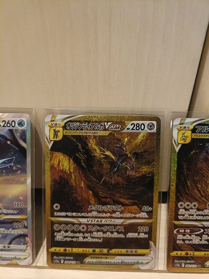 Pokemon Shining Star VSTAR Set — Japanese