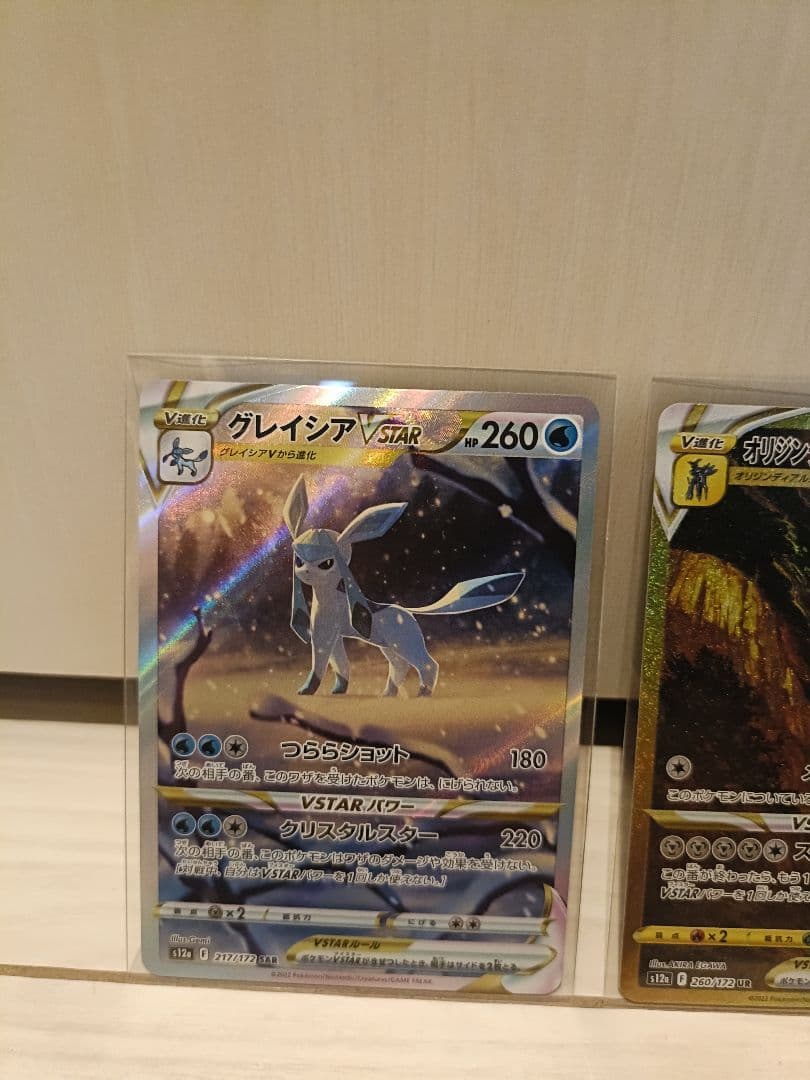 Pokemon Shining Star VSTAR Set — Japanese