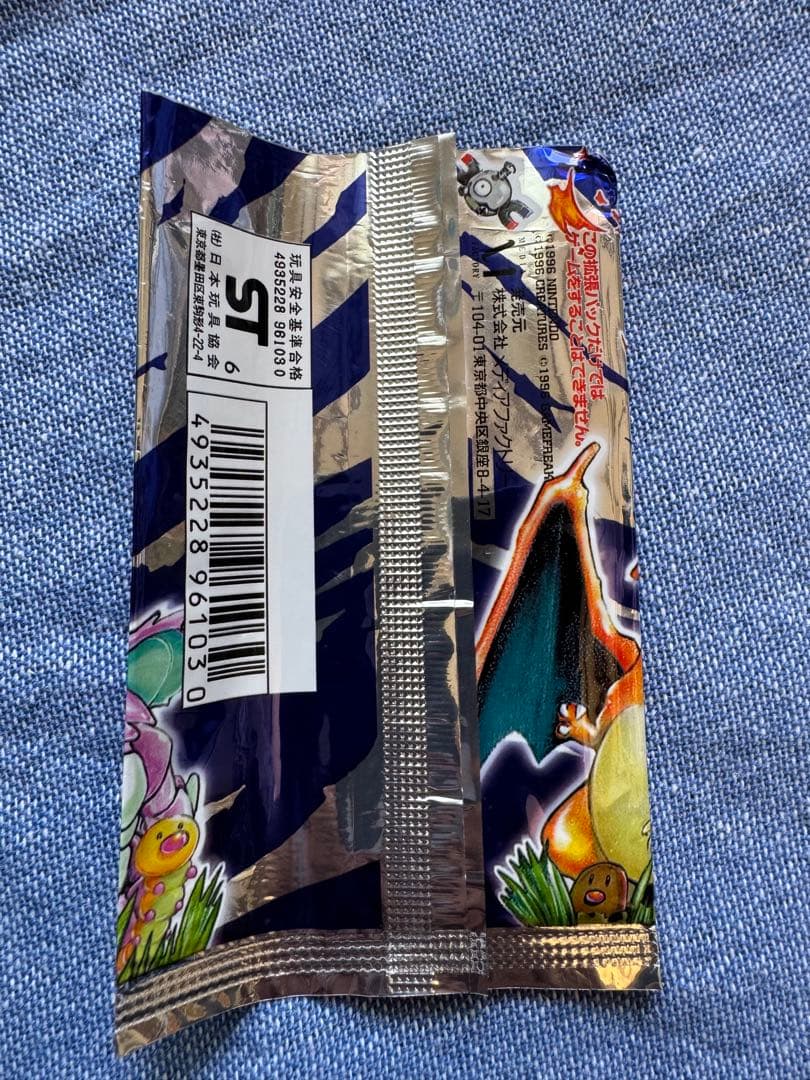 Pokemon Pocket Monsters Card Game Old School Empty Pack Pack — Japanese