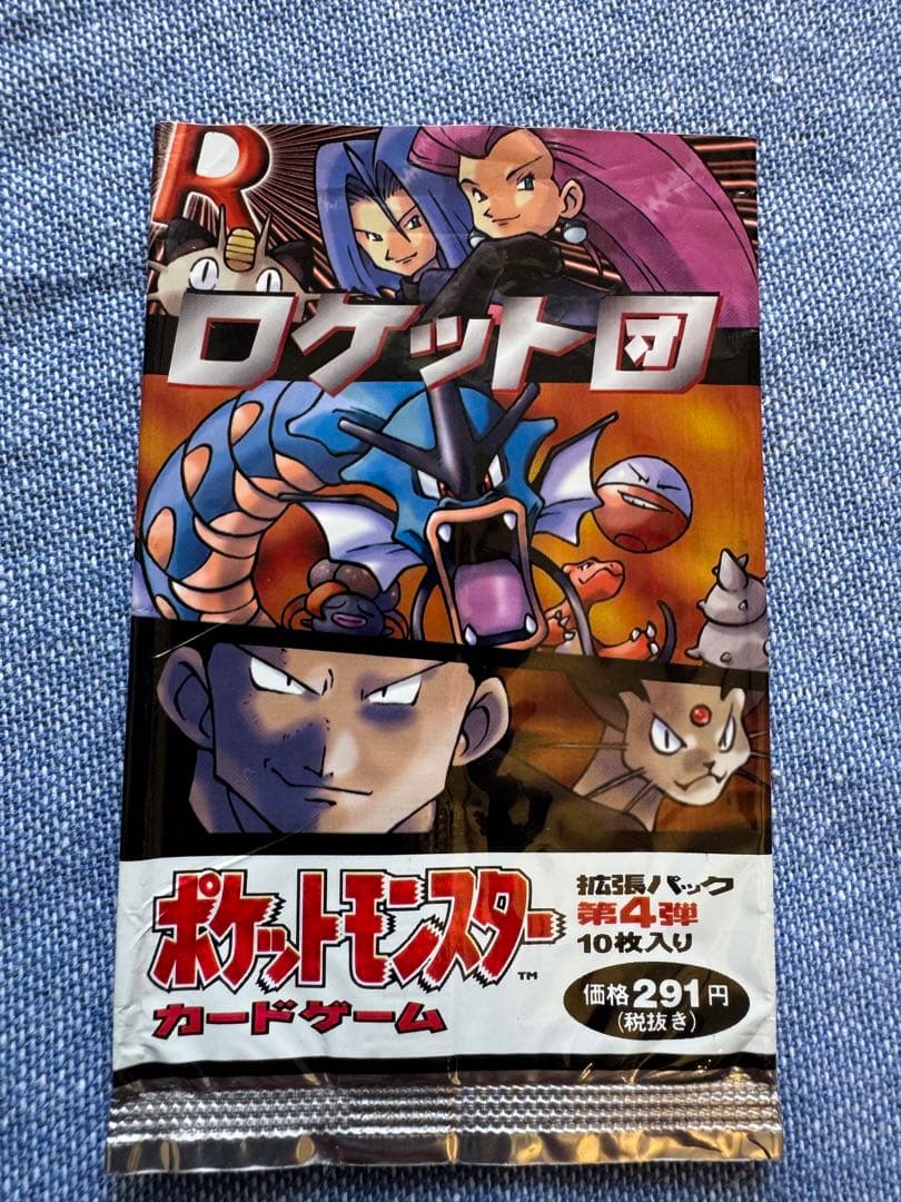 Pokemon Pocket Monsters Card Game Old School Empty Pack Pack — Japanese