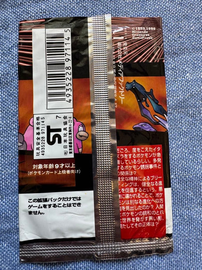 Pokemon Pocket Monsters Card Game Old School Empty Pack Pack — Japanese