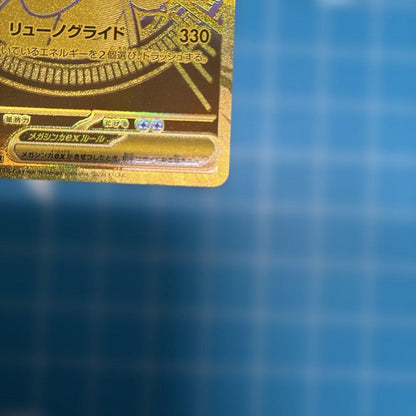 Pokemon Mega Dragonite ex — Japanese