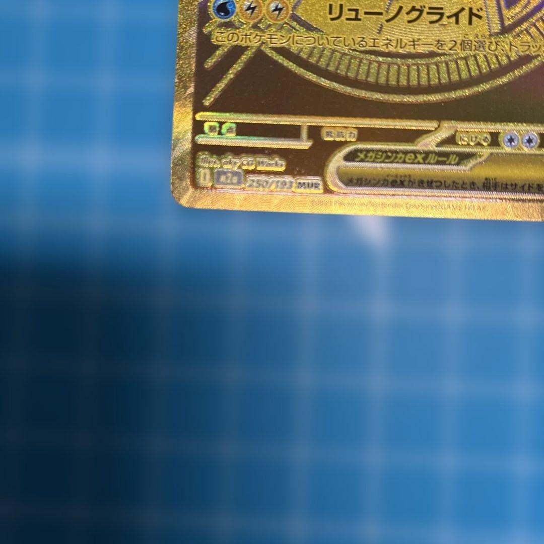 Pokemon Mega Dragonite ex — Japanese