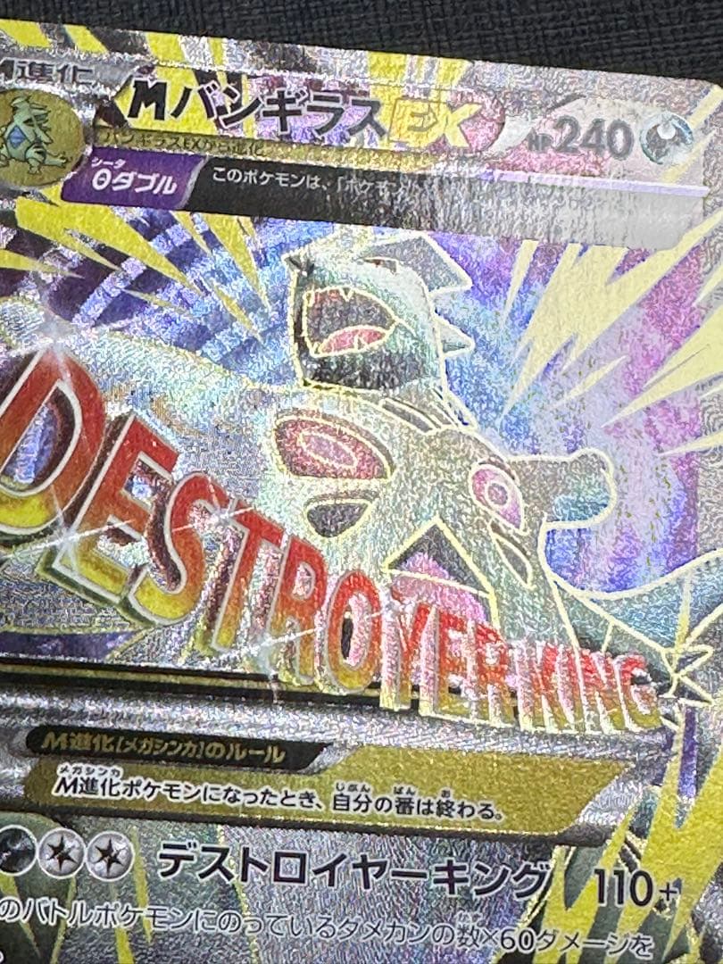 Pokemon Tyranitar ex SR — XY Expansion Pack Bandit Ring — Japanese