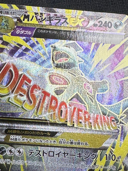 Pokemon Tyranitar ex SR — XY Expansion Pack Bandit Ring — Japanese