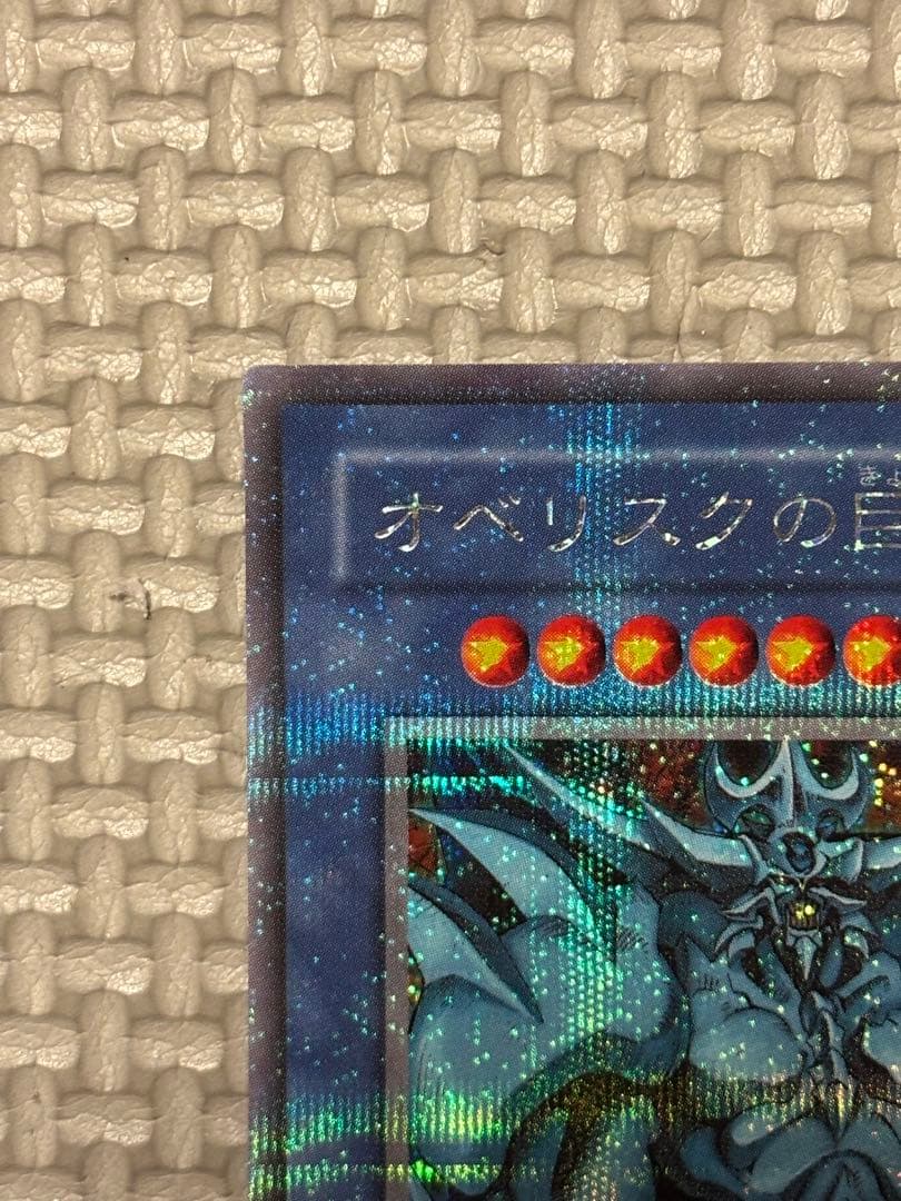 Yu-Gi-Oh Obelisk the Tormentor — Japanese