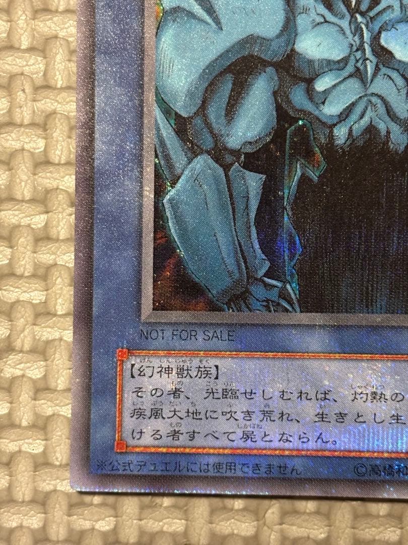Yu-Gi-Oh Obelisk the Tormentor — Japanese
