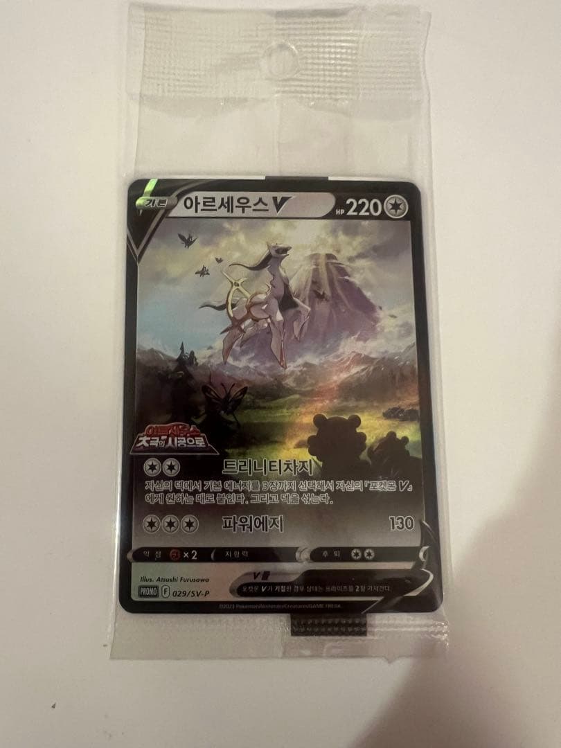 Pokemon Arceus — Japanese
