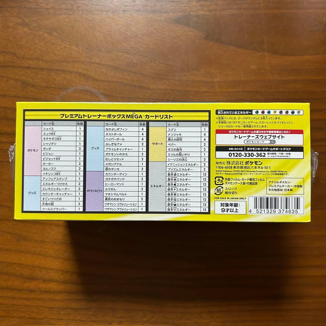Pokemon Pokemon Card Game Mega Premium Trainer Box Mega Box — Japanese