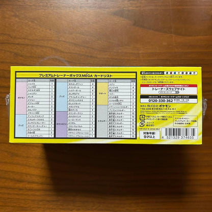 Pokemon Pokemon Card Game Mega Premium Trainer Box Mega Box — Japanese