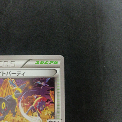 Pokemon All Night Party Promo — 139/XY-P — Japanese