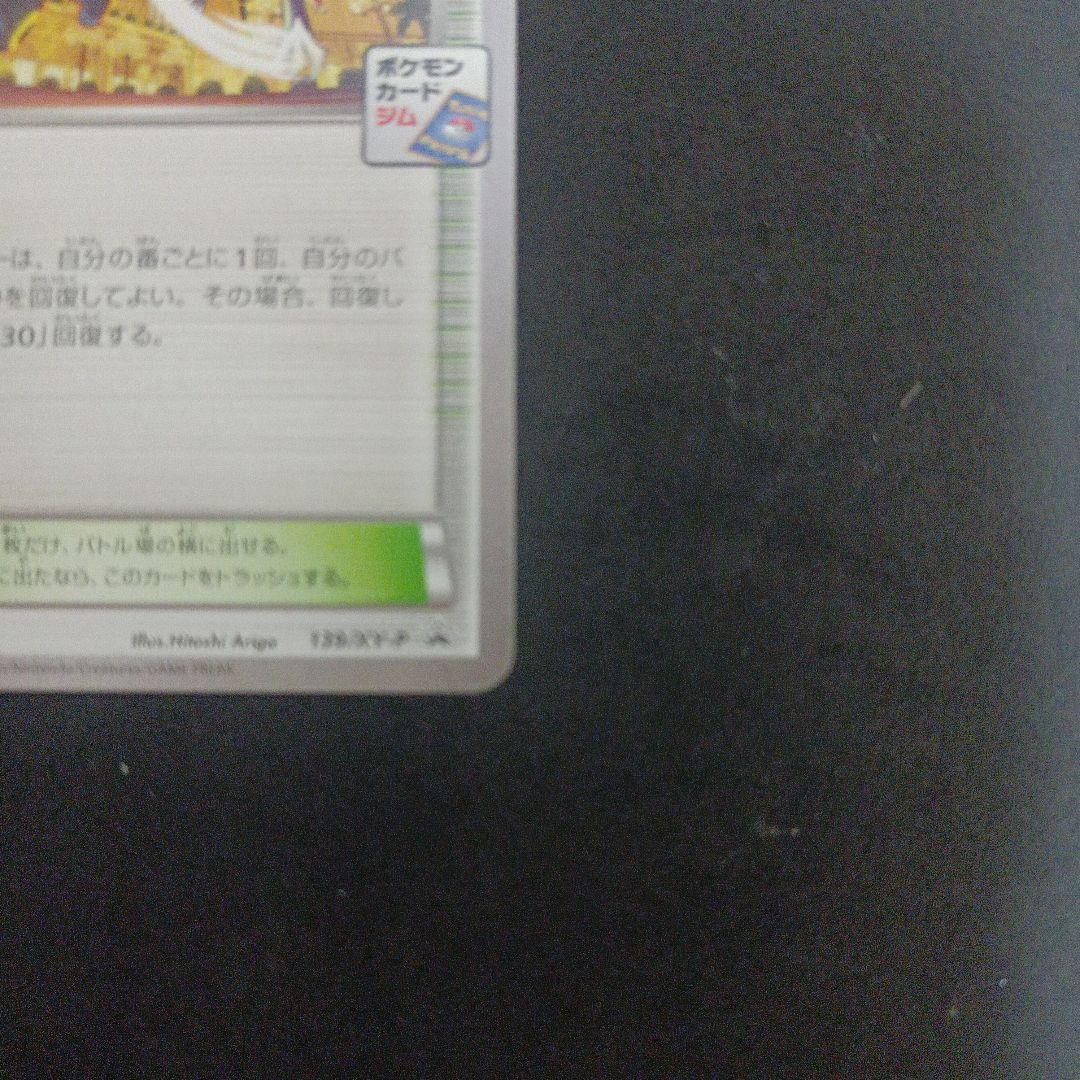 Pokemon All Night Party Promo — 139/XY-P — Japanese