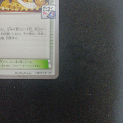 Pokemon All Night Party Promo — 139/XY-P — Japanese