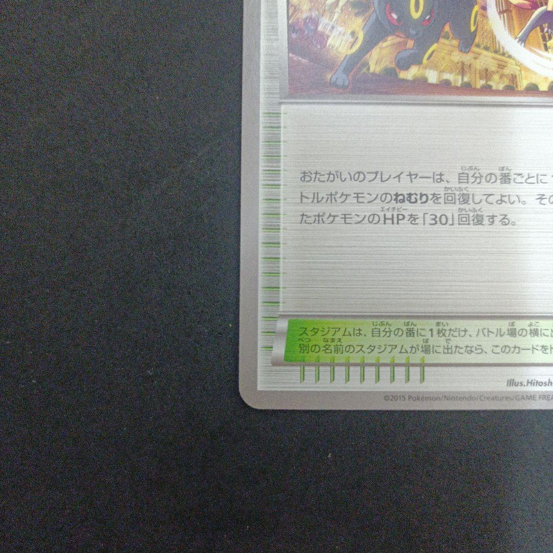 Pokemon All Night Party Promo — 139/XY-P — Japanese