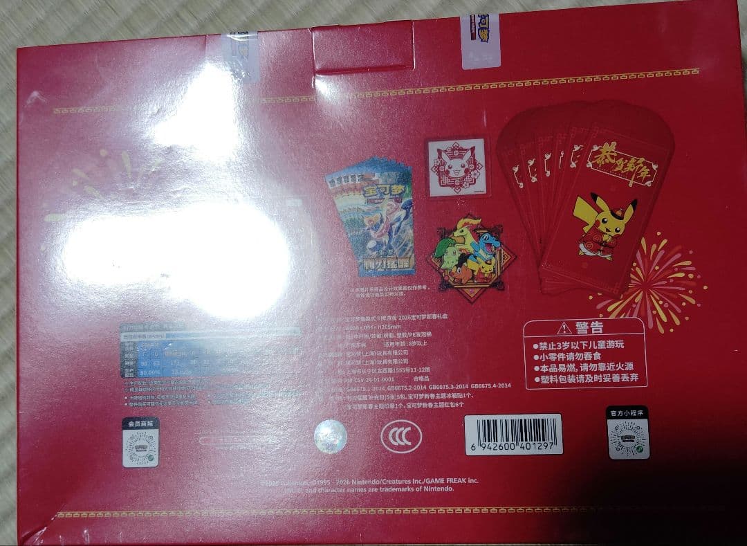 Pokemon Pokémon Card New Year's Box with Shrink Wrap Box — Japanese