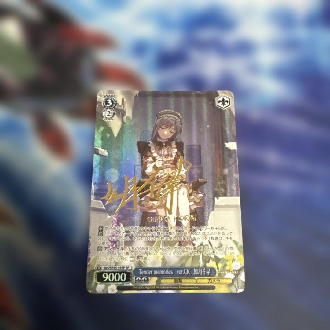 Tender Memories Ver.CK Chihaya Kisaragi SP — Japanese