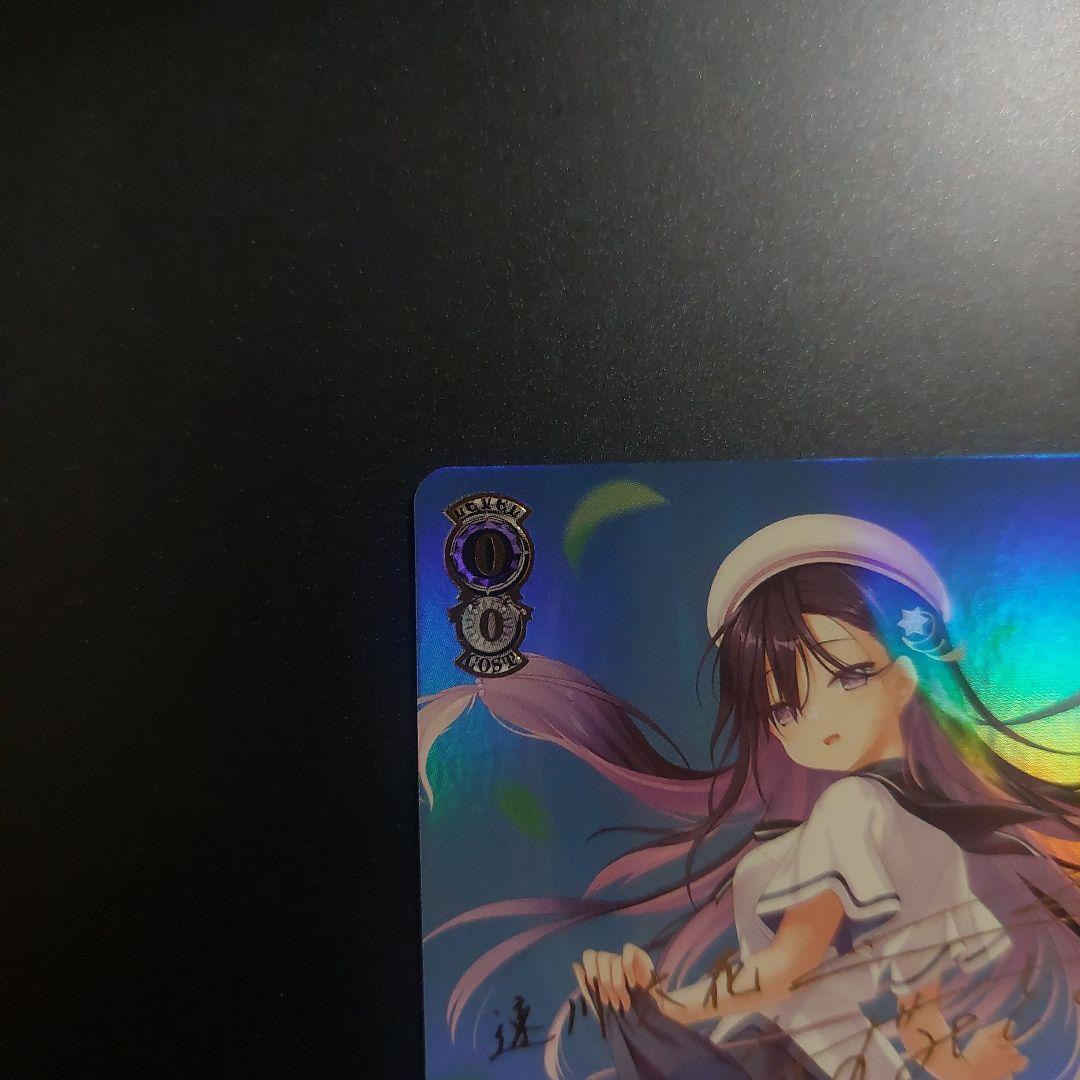 Weiss Schwarz Vice - Lyanna's Sister Rikka, Fully Affirmative — Japanese